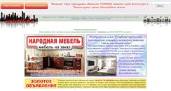 Desktop Screenshot of boksitogorsk.biz