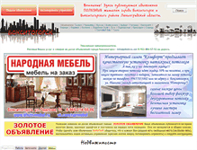 Tablet Screenshot of boksitogorsk.biz